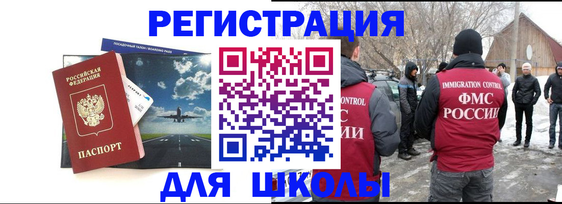 прописка штамп в Волгограде