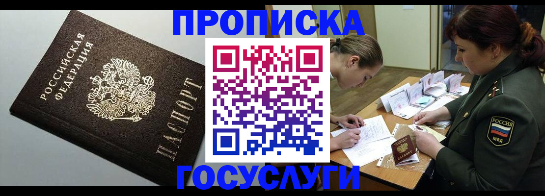 прописка иностранных граждан в Волгограде